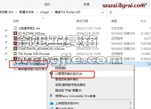博途安装教程步骤