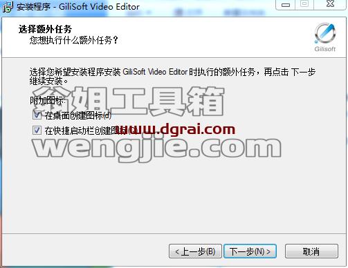 GiliSoft Video Editor 11.3【视频编辑工具】中文版下载附安装教程