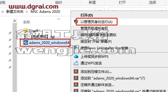MSC全家桶安装教程步骤