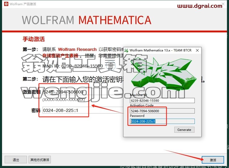 mathematica安装教程步骤