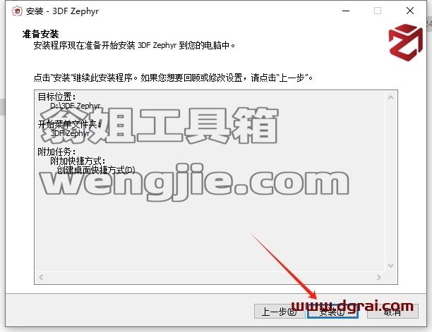 其他3D建模软件安装教程步骤