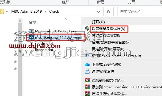 MSC全家桶安装教程步骤