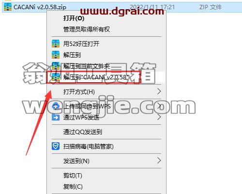 CACANi v2.0.58【二维动画制作软件】中文版安装教程