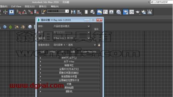 VRay3.2 for 3dmax2016中/英文双语切换版安装教程