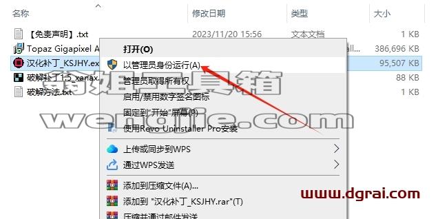 Topaz全家桶安装教程步骤