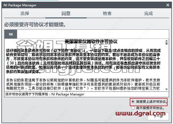 LabVIEW安装教程步骤