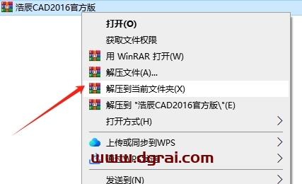 浩辰CAD安装教程步骤