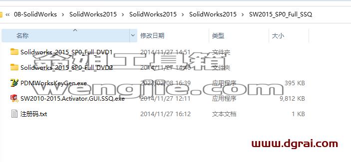 SolidWorks 2015安装教程