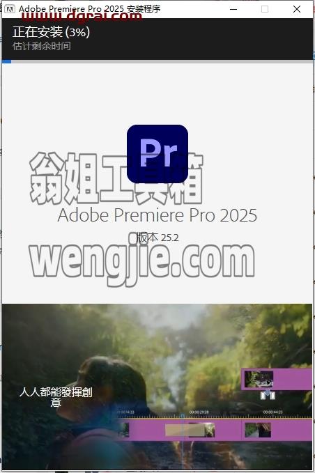 Adobe Premiere安装教程步骤