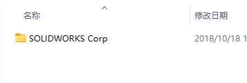 SolidWorks 2019安装教程