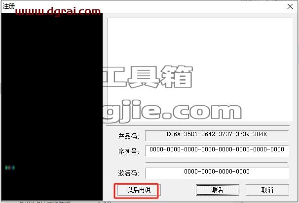 浩辰CAD安装教程步骤