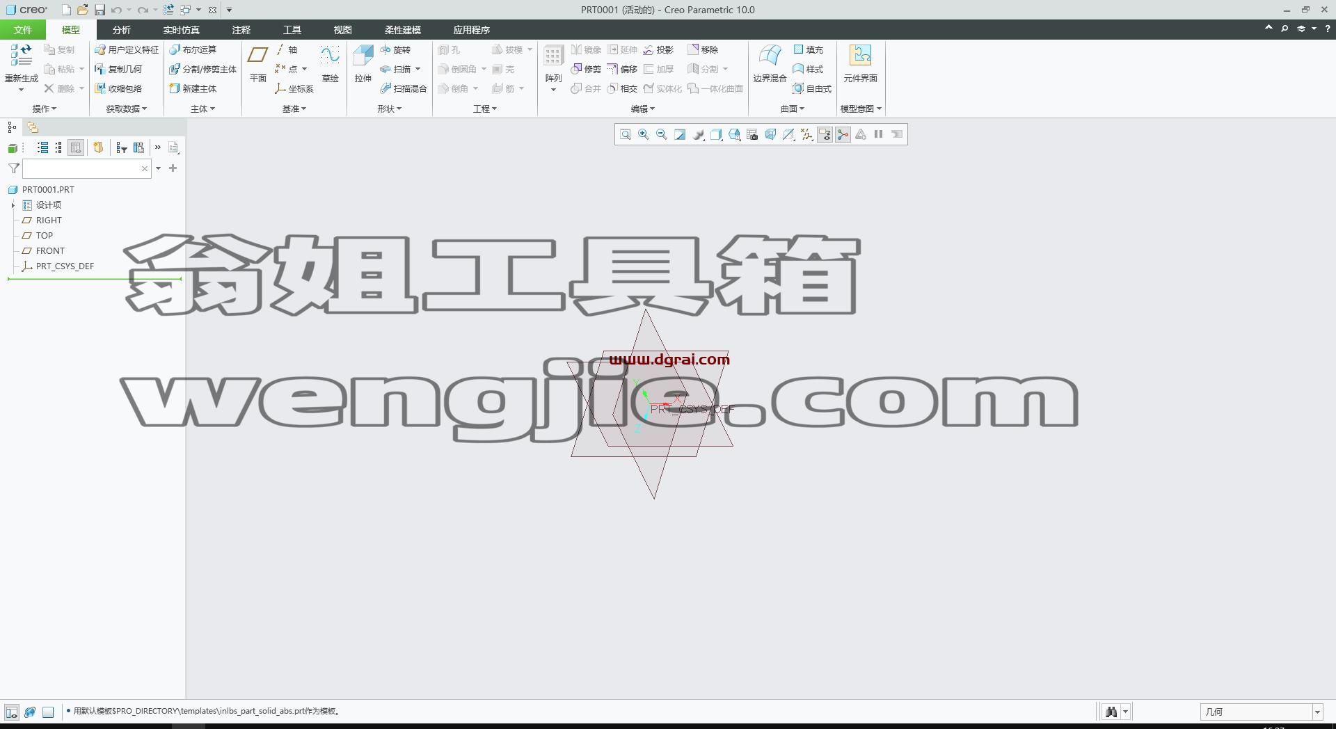 PTC Creo 10.0【附安装教程】简体中文版下载