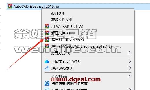 CAD电气版安装教程步骤