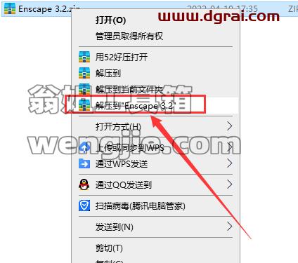 Enscape v3.2【支持SU2018-2021】 汉化直装版安装图文教程、学习注册方法