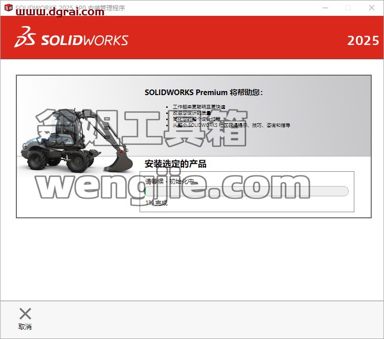 SolidWorks安装教程步骤