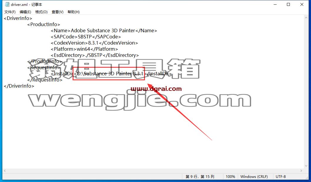 Adobe Substance 3D Painter v8.3.1【3D贴图绘制软件】中文版下载与安装教程