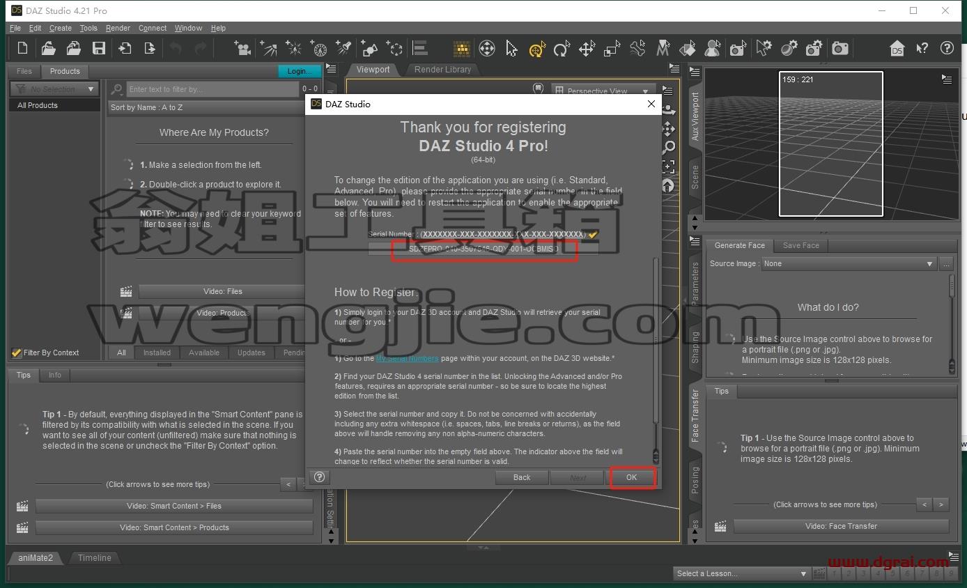 DAZ Studio安装教程步骤