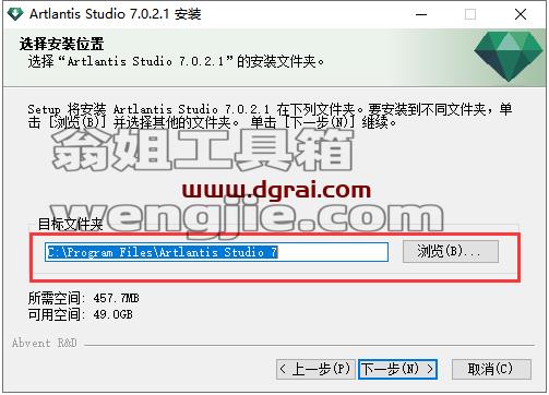 Artlantis安装教程步骤