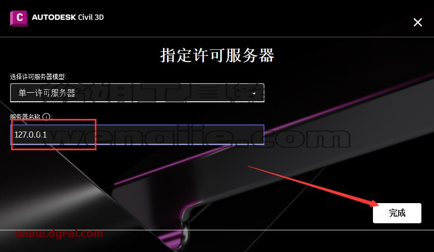 Civil 3D 2023简体中文版下载与安装教程