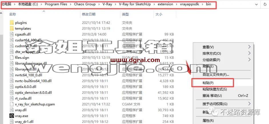 vray4.1 for sketchup【草图大师2016/2017/2018/2019渲染器】顶渲简体中文版安装教程
