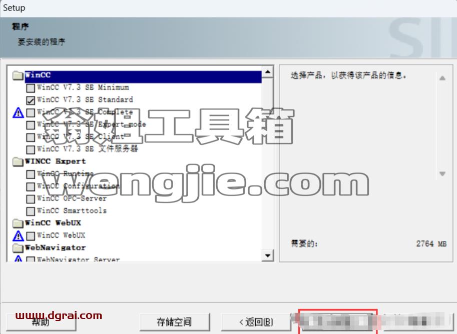 WINCC 7.3免费下载与安装教程