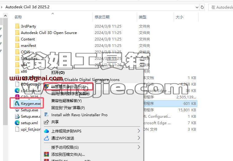 Civil 3D安装教程步骤