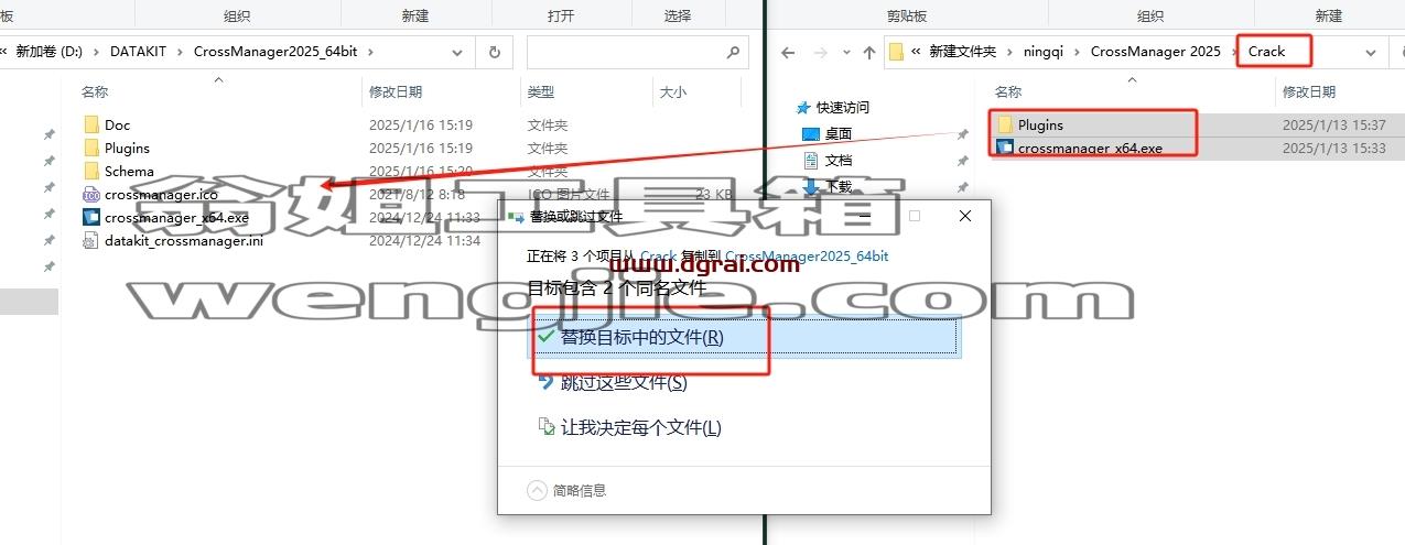 CrossManager安装教程步骤
