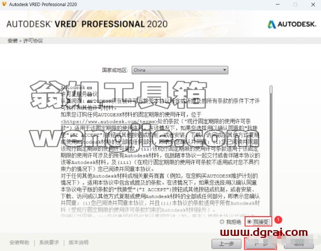 VRED 2020安装包下载地址与安装教程