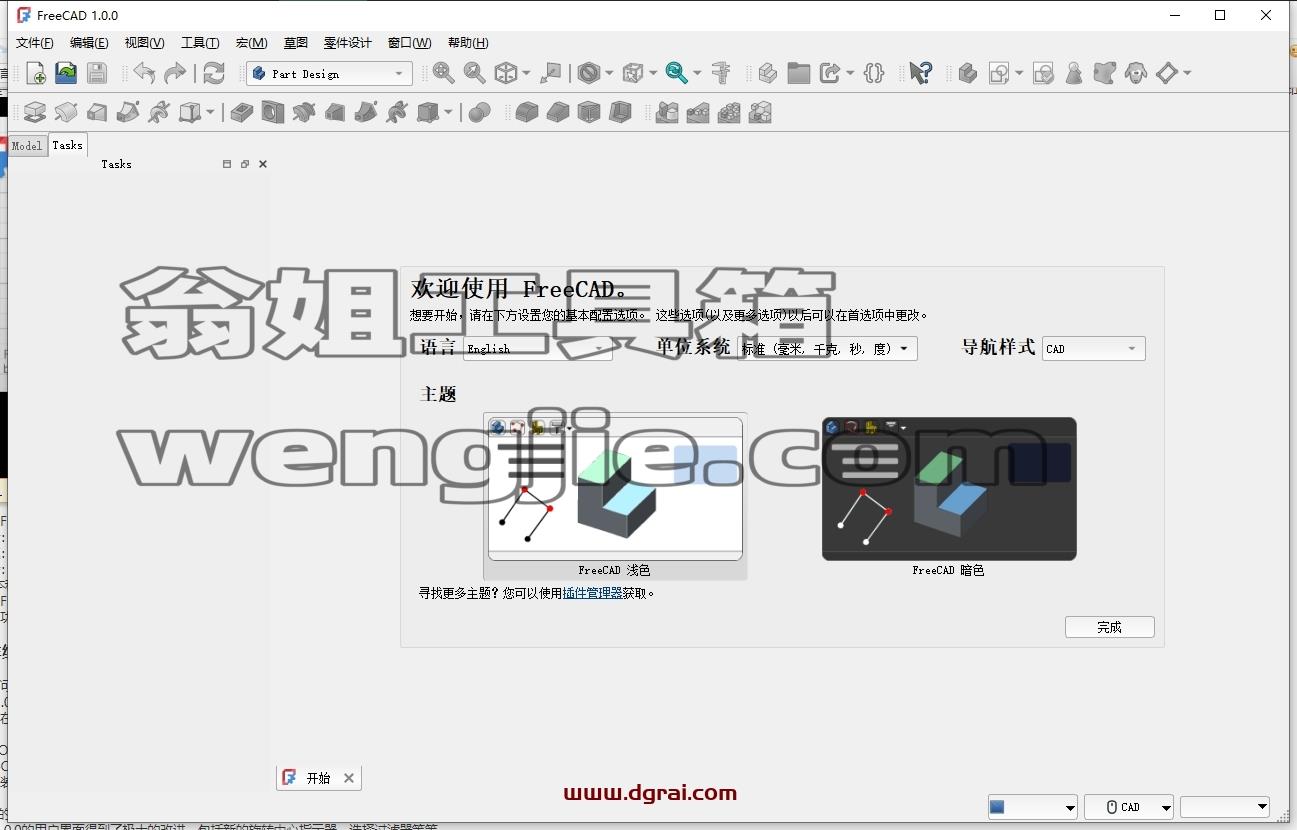 其他3D建模软件安装教程步骤