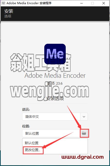 Adobe Media Encoder 2023 v23.6.0【Me2023音视频格式转码软件附注册机+安装教程】