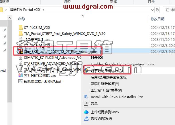 博途安装教程步骤
