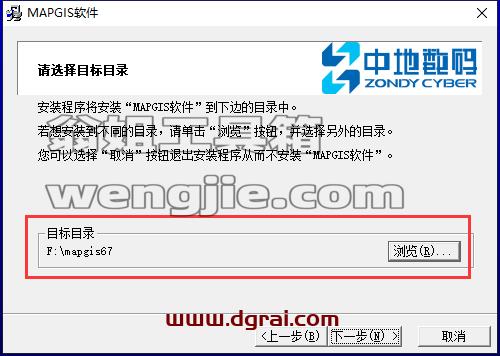 mapgis 6.7【地理信息系统软件】中文版安装教程