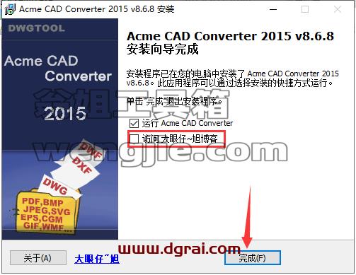 Acme CAD Converter安装教程步骤
