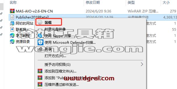 Publisher 2019官方原版镜像文件免费下载与安装教程