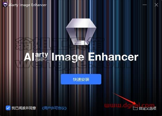 Aiarty Image Enhancer安装教程步骤