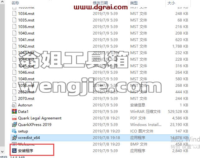 QuarkXpress 2019(版面设计工具) 中文版安装教程