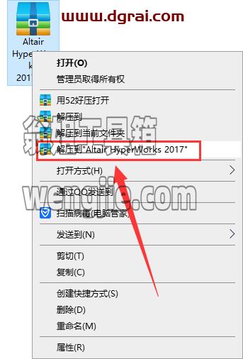 Altair HyperWorks 2017【hyperworks2017】绿色版安装教程