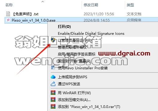 其他平面软件安装教程步骤