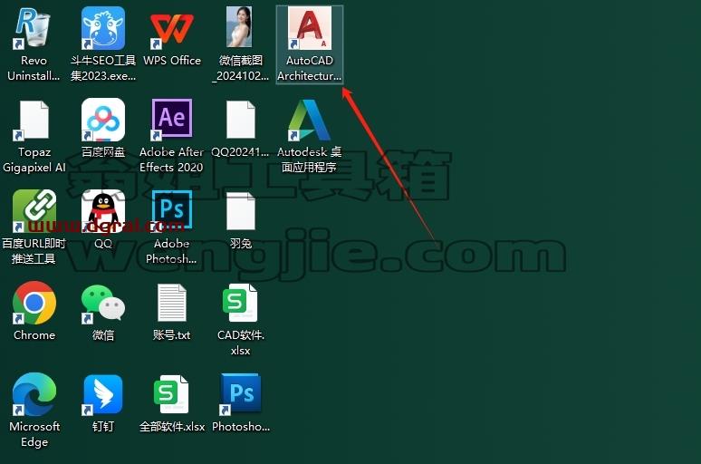 CAD建筑版安装教程步骤