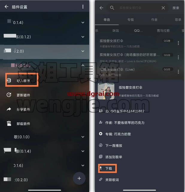 一款开源免费的第三方音乐播放器-【Musicfree】支持桌面版和安卓端