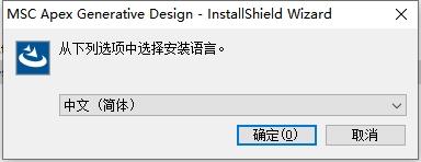 MSC全家桶安装教程步骤