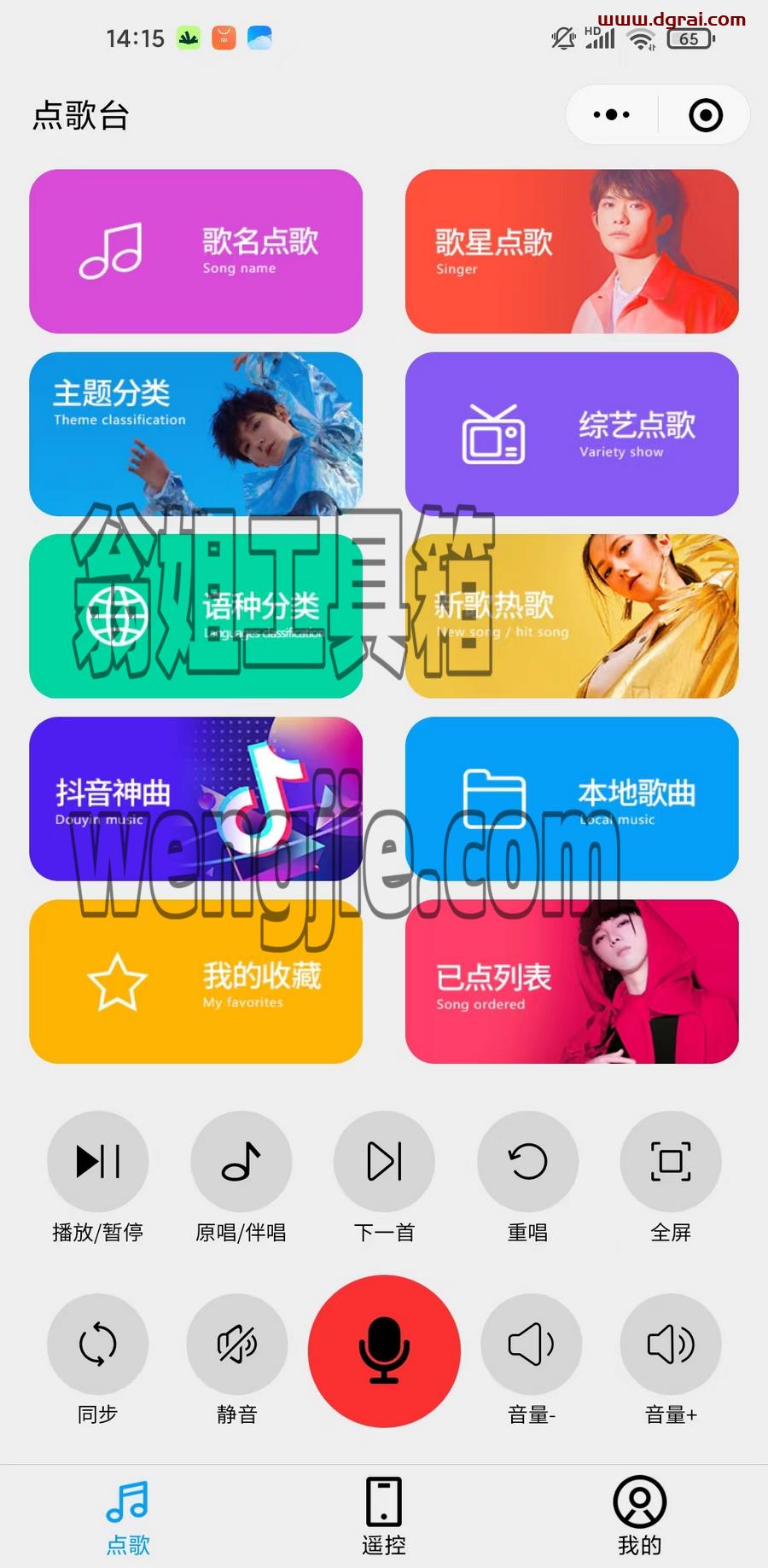 IKTV–一款电视端的免费K歌软件