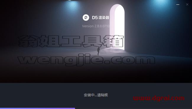 D5 Render安装教程步骤