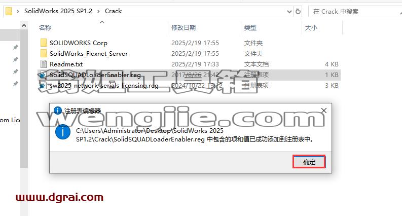 SolidWorks安装教程步骤