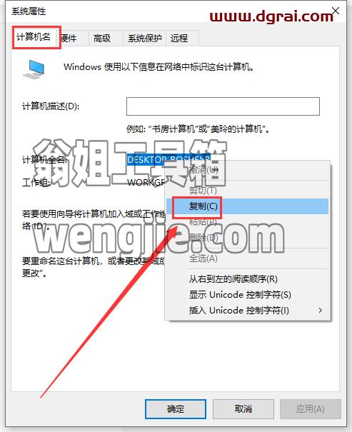 Aspen Plus安装教程步骤