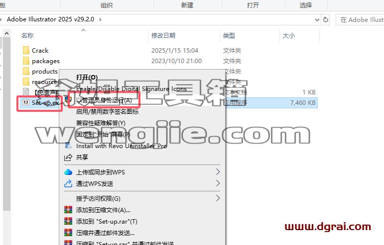 Adobe Illustrator安装教程步骤