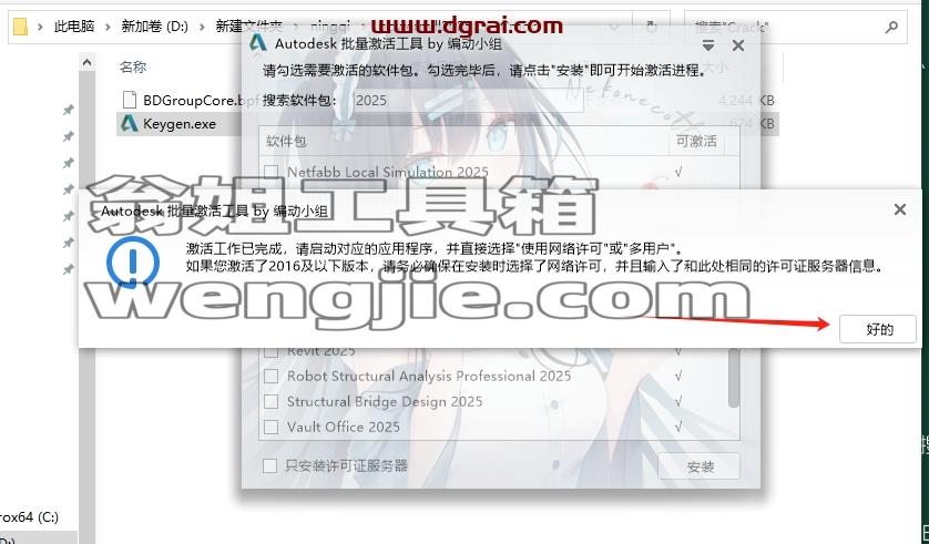 PowerMill安装教程步骤