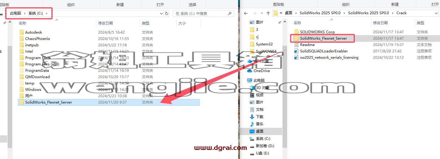 SolidWorks安装教程步骤
