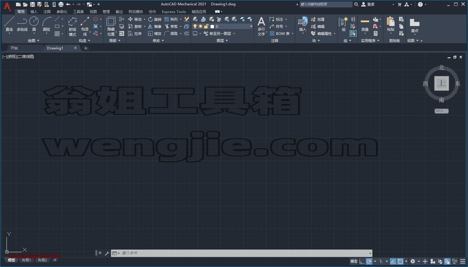 AutoCAD Mechanical 2021简体中文版下载与安装教程
