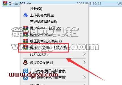 Microsoft Office 365官方原版镜像【附批处理激活工具】下载与安装教程